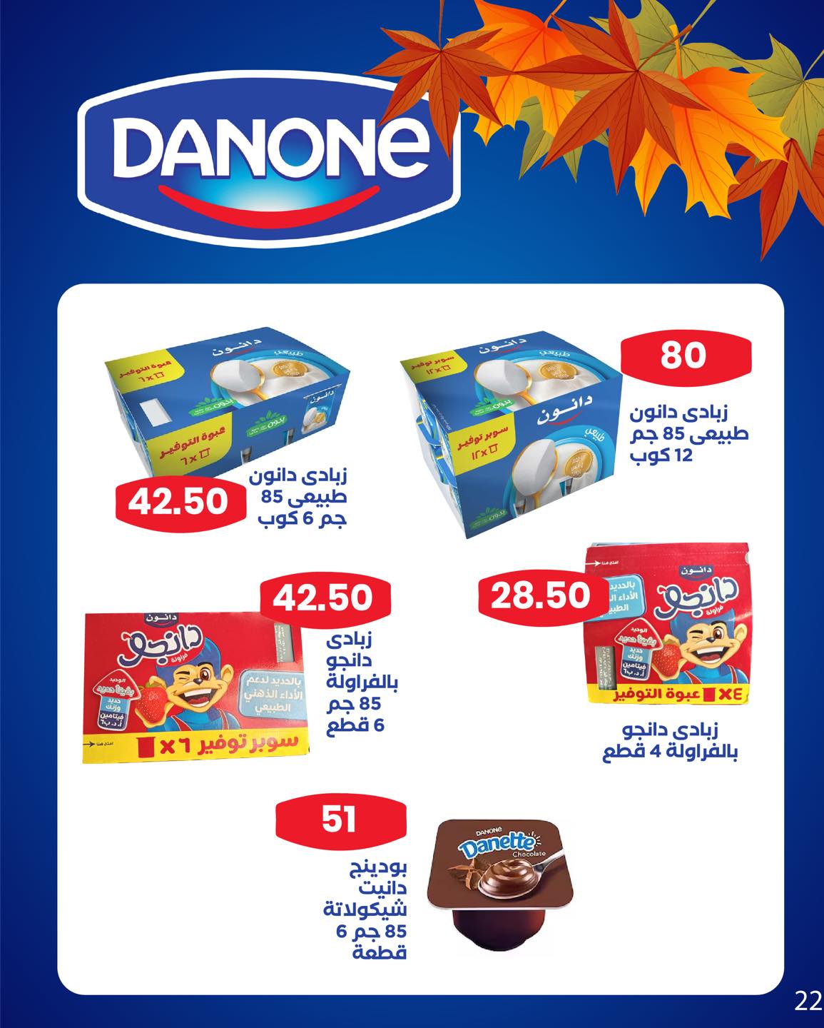 arafa-market offers from 25oct to 1oct 2025 عروض عرفة ماركت من 25 أكتوبر حتى 1 أكتوبر 2025 صفحة رقم 23